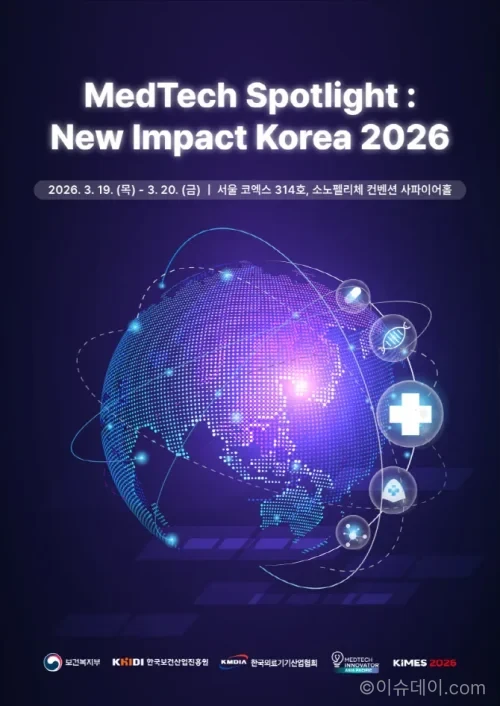 의료기기